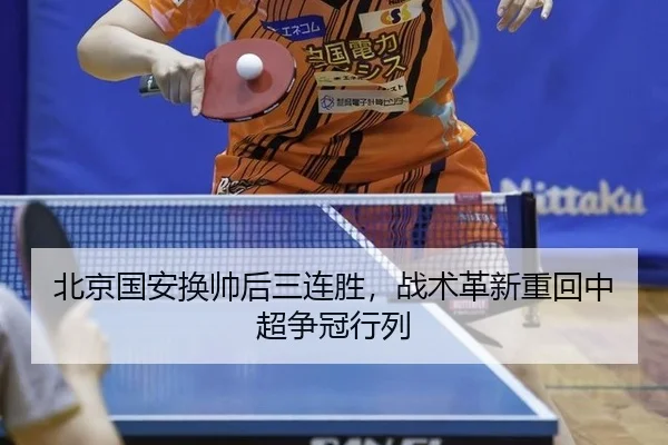 bei-jing-guo-an-huan-shuai-hou-san-lian-sheng-zhan-shu-ge-xin-zhong-hui-zhong-chao-zheng-guan-hang-lie-1-651.jpg